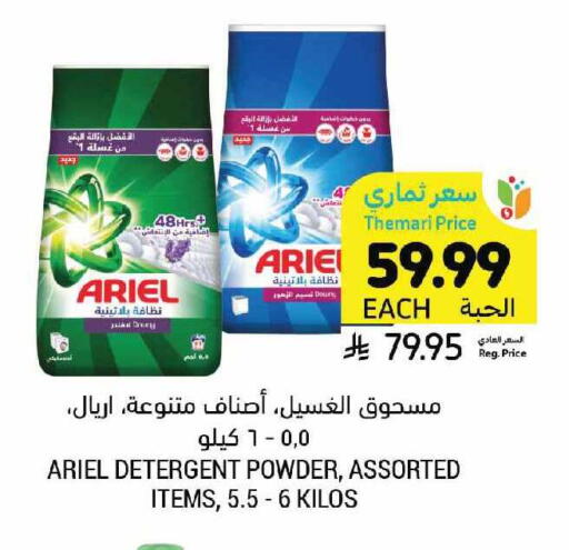 available at أسواق التميمي in مملكة العربية السعودية, السعودية, سعودية - الرياض