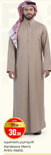 available at باريس هايبرماركت in قطر - الخور