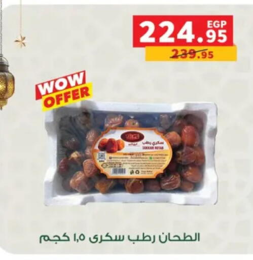 available at بنده in Egypt - القاهرة