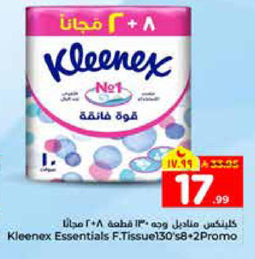 available at هايبر الوفاء in مملكة العربية السعودية, السعودية, سعودية - الرياض