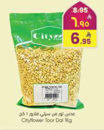 available at ستي فلاور in مملكة العربية السعودية, السعودية, سعودية - حائل‎