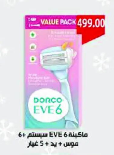 available at رويال هاوس in Egypt - القاهرة