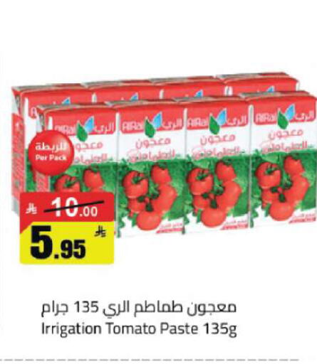 Tomato available at مخازن هايبرماركت in مملكة العربية السعودية, السعودية, سعودية - تبوك