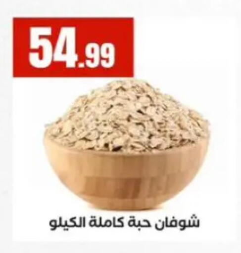 available at مارت فيل in Egypt - القاهرة