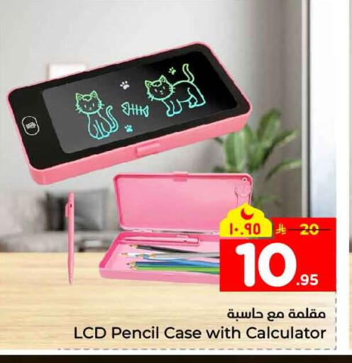 available at Hyper Al Wafa in KSA, Saudi Arabia, Saudi - Mecca