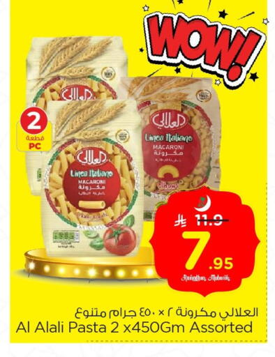 available at Nesto in KSA, Saudi Arabia, Saudi - Jubail