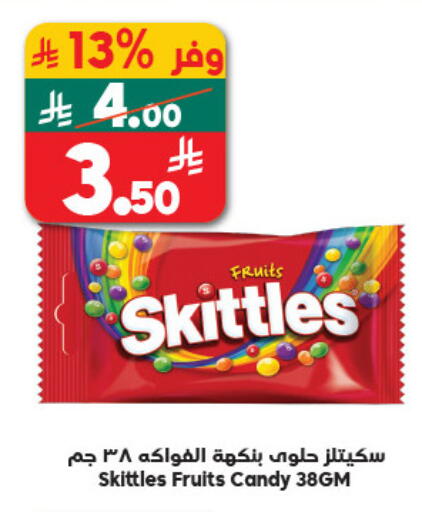 available at Dukan in KSA, Saudi Arabia, Saudi - Jeddah