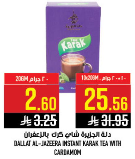 Cardamom available at أبراج هايبر ماركت in مملكة العربية السعودية, السعودية, سعودية - مكة المكرمة