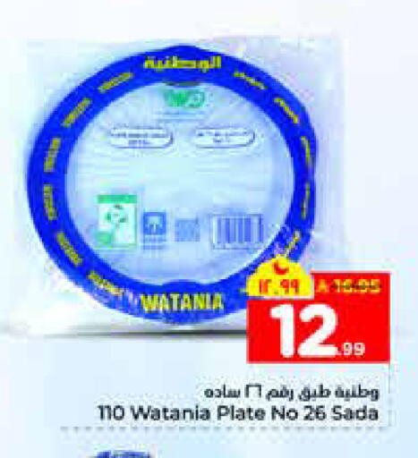 available at هايبر الوفاء in مملكة العربية السعودية, السعودية, سعودية - الرياض