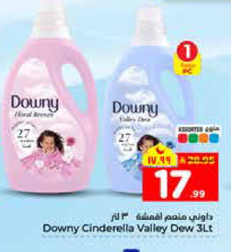 available at هايبر الوفاء in مملكة العربية السعودية, السعودية, سعودية - الرياض