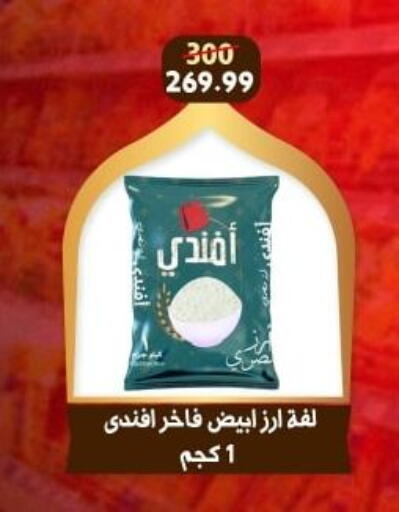 available at Awlad Goda in Egypt - Cairo