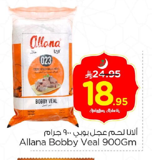 available at Nesto in KSA, Saudi Arabia, Saudi - Al Hasa