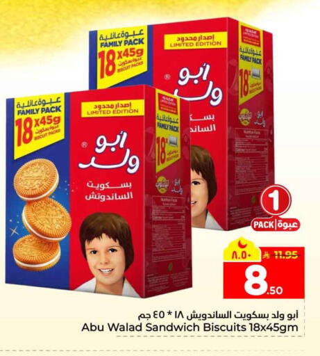 available at Hyper Al Wafa in KSA, Saudi Arabia, Saudi - Mecca