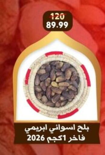 available at Awlad Goda in Egypt - Cairo