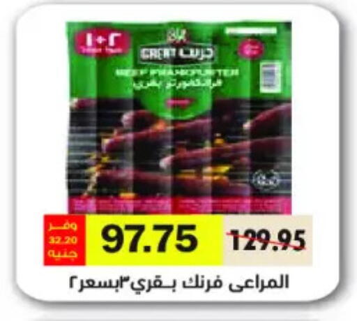 available at Royal House in Egypt - Cairo