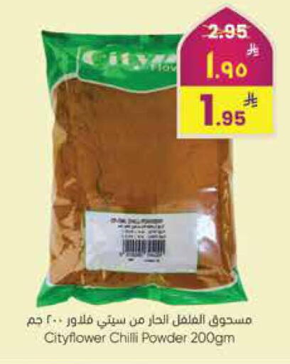 Chilli available at City Flower in KSA, Saudi Arabia, Saudi - Riyadh