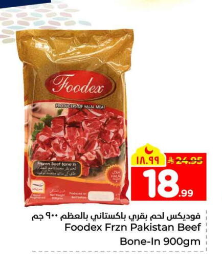 available at Hyper Al Wafa in KSA, Saudi Arabia, Saudi - Mecca