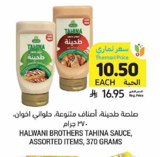 available at أسواق التميمي in مملكة العربية السعودية, السعودية, سعودية - الرياض