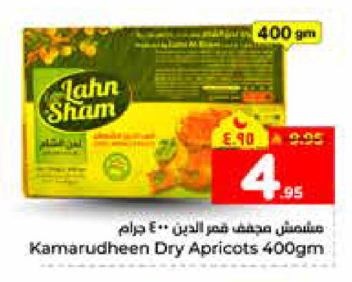 available at Hyper Al Wafa in KSA, Saudi Arabia, Saudi - Riyadh