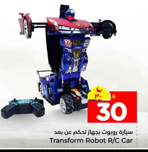 available at Hyper Al Wafa in KSA, Saudi Arabia, Saudi - Mecca