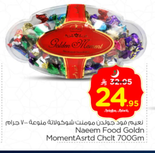 available at Nesto in KSA, Saudi Arabia, Saudi - Riyadh
