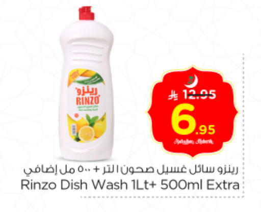 available at Nesto in KSA, Saudi Arabia, Saudi - Riyadh