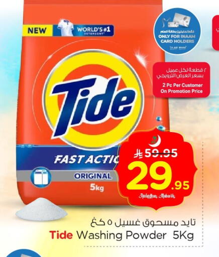 available at Nesto in KSA, Saudi Arabia, Saudi - Al Khobar