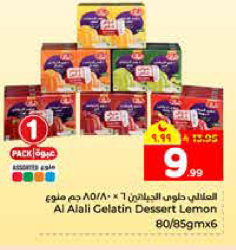 Lemon available at هايبر الوفاء in مملكة العربية السعودية, السعودية, سعودية - الرياض