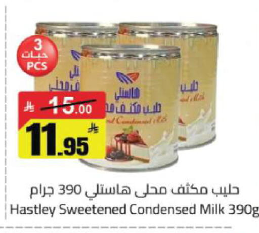 available at مخازن هايبرماركت in مملكة العربية السعودية, السعودية, سعودية - تبوك