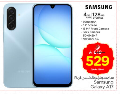 available at نستو in مملكة العربية السعودية, السعودية, سعودية - الخرج