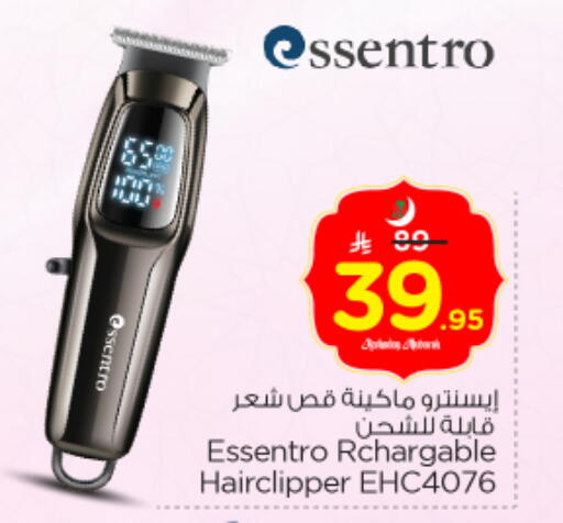 available at نستو in مملكة العربية السعودية, السعودية, سعودية - الرياض