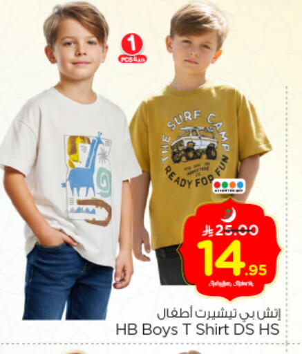 available at نستو in مملكة العربية السعودية, السعودية, سعودية - الخرج