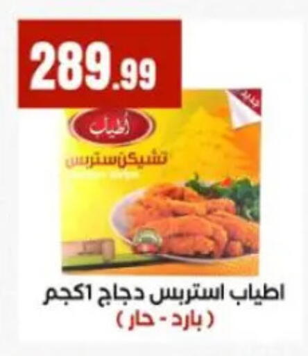 available at MartVille in Egypt - Cairo