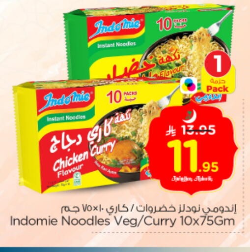 available at نستو in مملكة العربية السعودية, السعودية, سعودية - الخرج