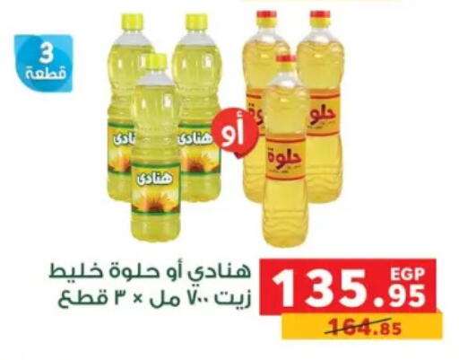 available at Panda  in Egypt - Cairo