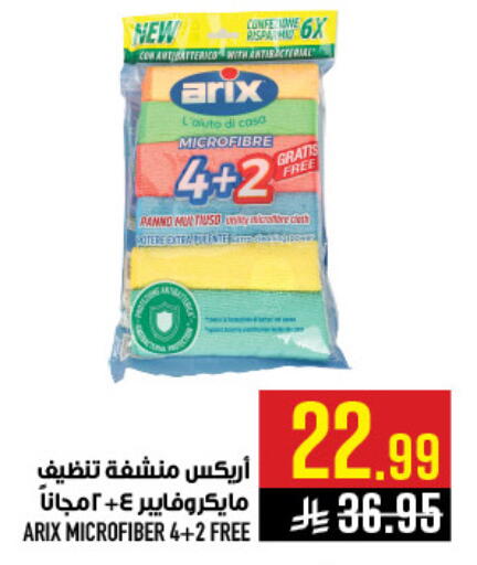 available at أبراج هايبر ماركت in مملكة العربية السعودية, السعودية, سعودية - مكة المكرمة