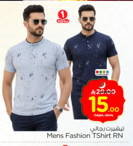 available at Nesto in KSA, Saudi Arabia, Saudi - Al-Kharj