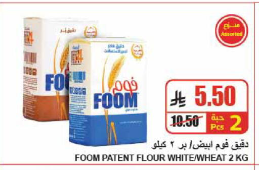 available at A Market in KSA, Saudi Arabia, Saudi - Riyadh