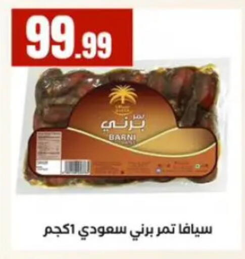 available at المحلاوي ستورز in Egypt - القاهرة
