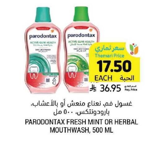 Mint available at أسواق التميمي in مملكة العربية السعودية, السعودية, سعودية - الرياض