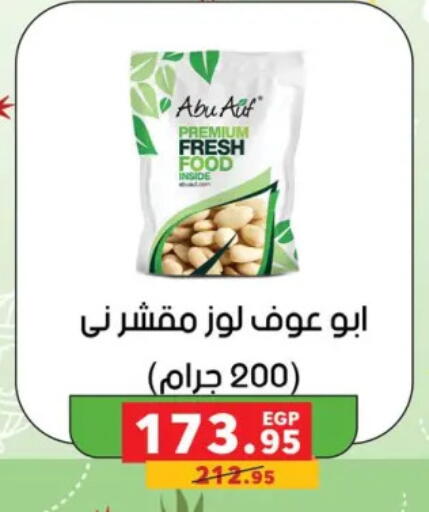 available at بنده in Egypt - القاهرة