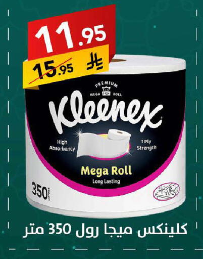 available at على كيفك in مملكة العربية السعودية, السعودية, سعودية - سكاكا