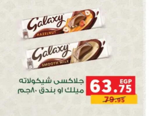 available at Panda  in Egypt - Cairo