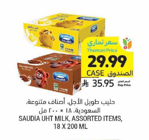 available at أسواق التميمي in مملكة العربية السعودية, السعودية, سعودية - الرياض