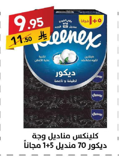 available at على كيفك in مملكة العربية السعودية, السعودية, سعودية - سكاكا