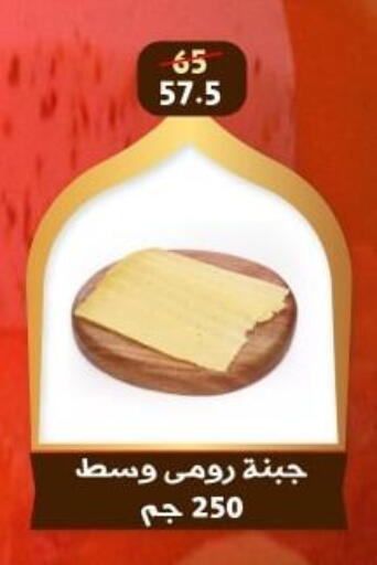 available at هايبر جوده اولاد in Egypt - القاهرة