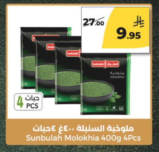 available at  دانة طازج يوميا in مملكة العربية السعودية, السعودية, سعودية - الرياض