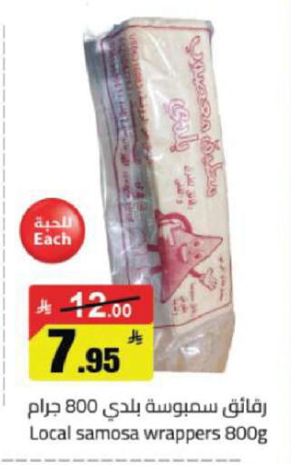 available at مخازن هايبرماركت in مملكة العربية السعودية, السعودية, سعودية - تبوك