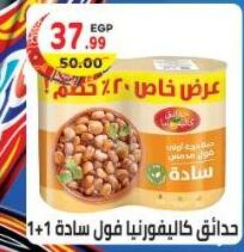 available at هايبر ماركت دريم in Egypt - القاهرة