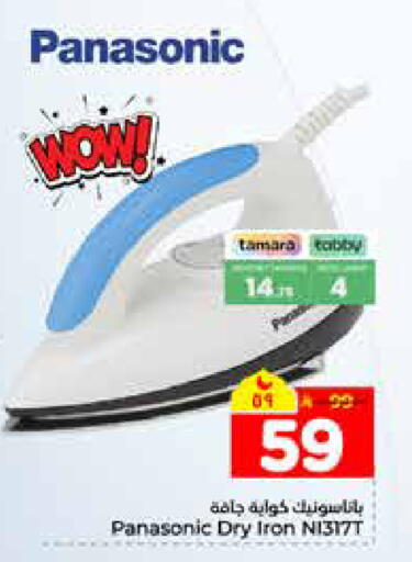 available at هايبر الوفاء in مملكة العربية السعودية, السعودية, سعودية - الرياض